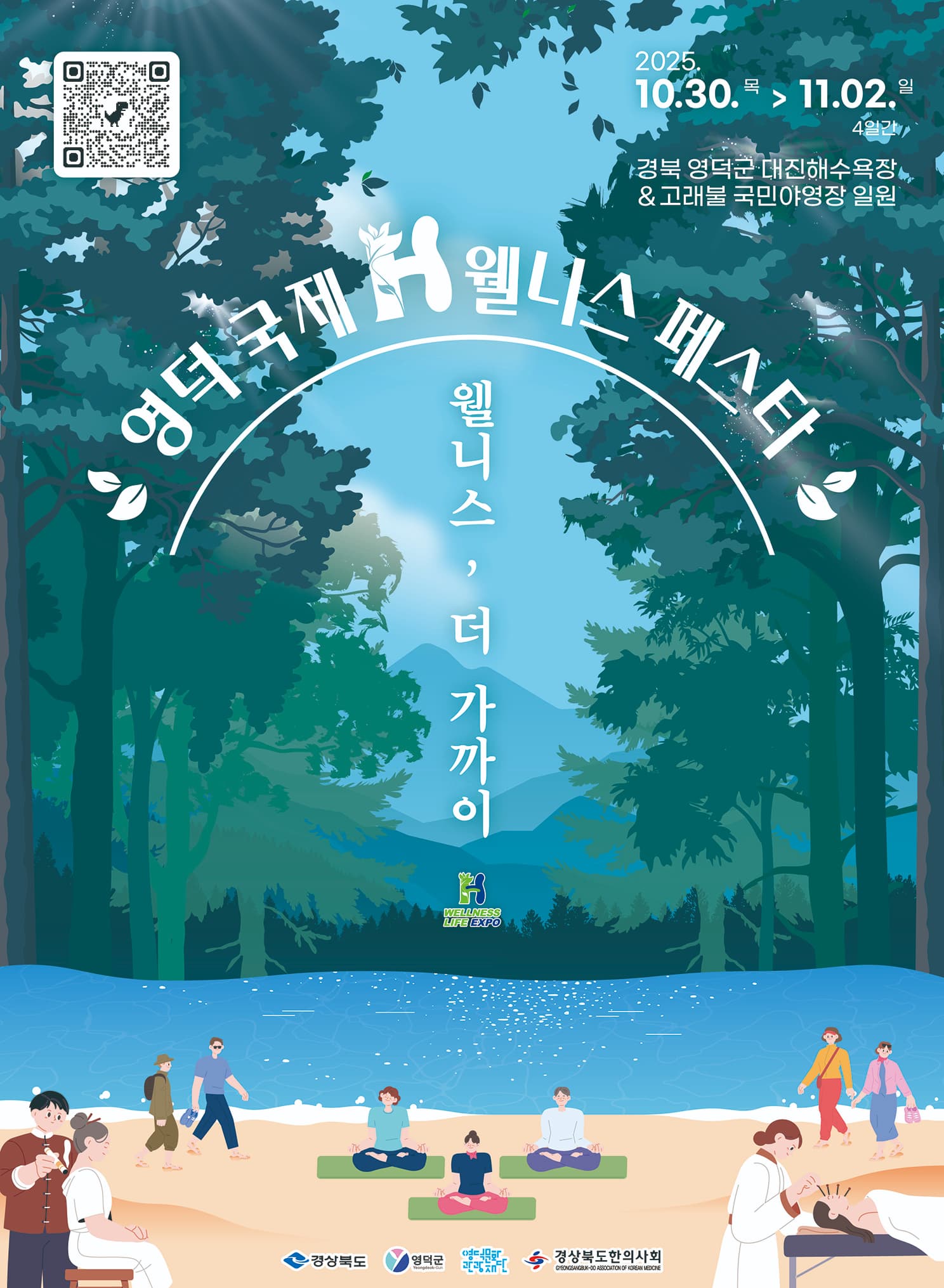 2025포스터