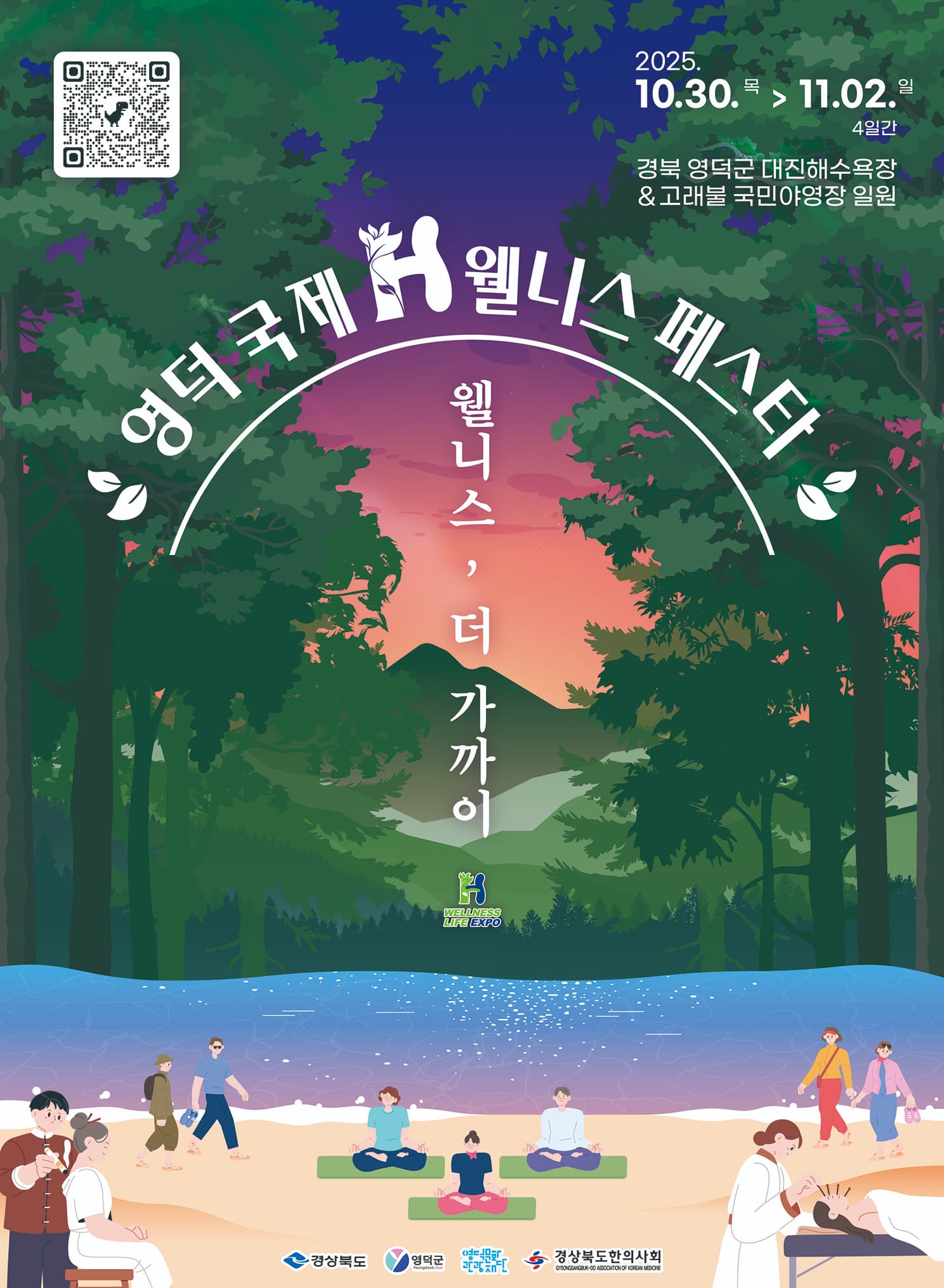 2025포스터